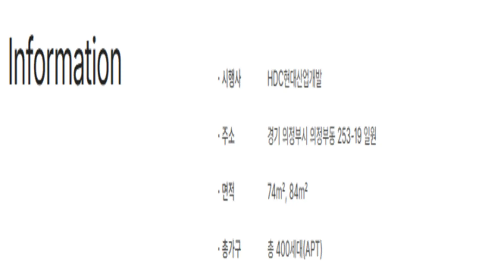 의정부역 센트럴 아이파크