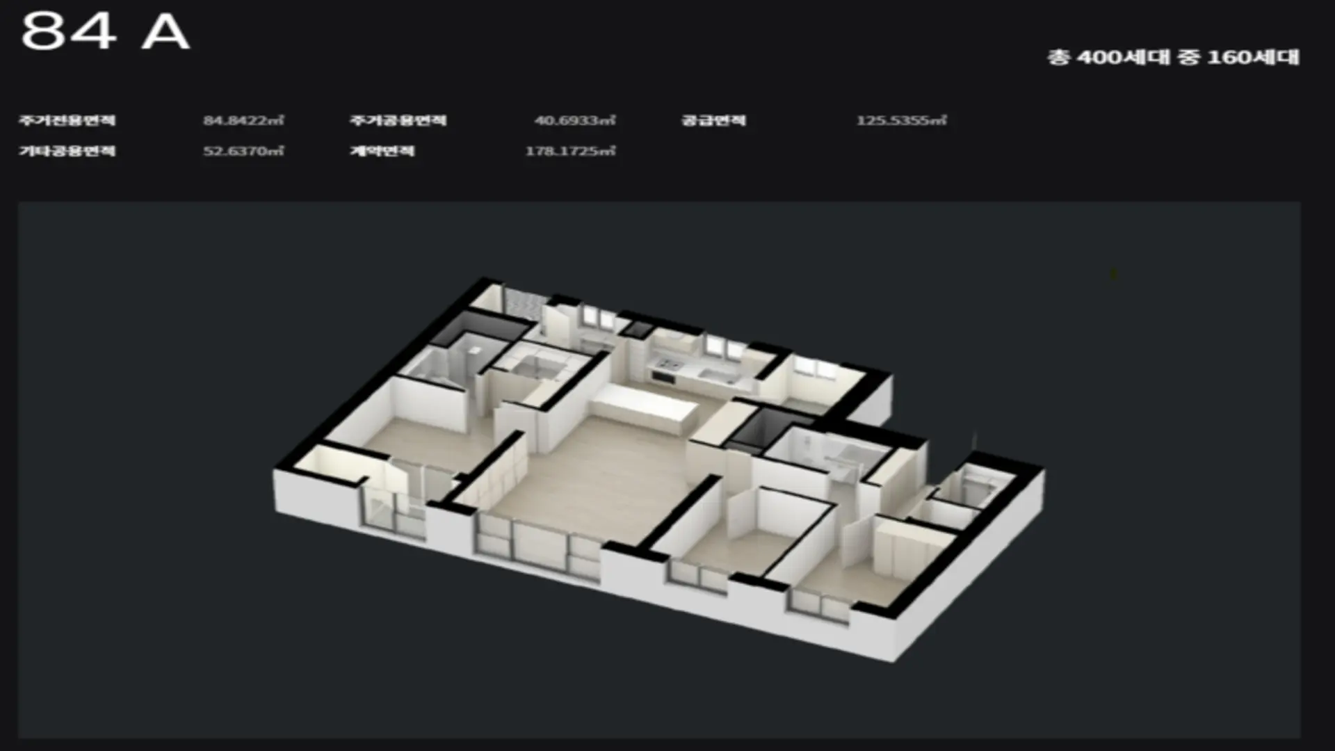 의정부역 센트럴 아이파크 전용 84㎡